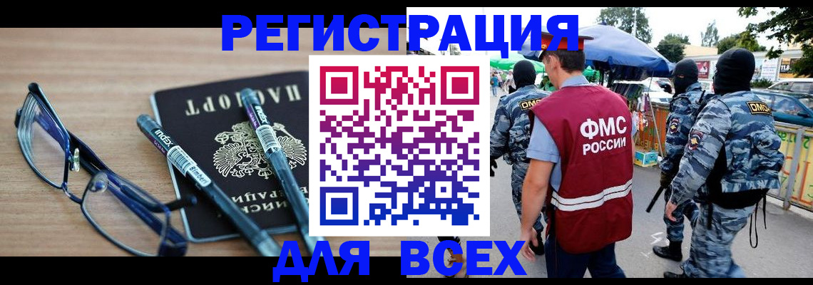 временная регистрация в Яранске