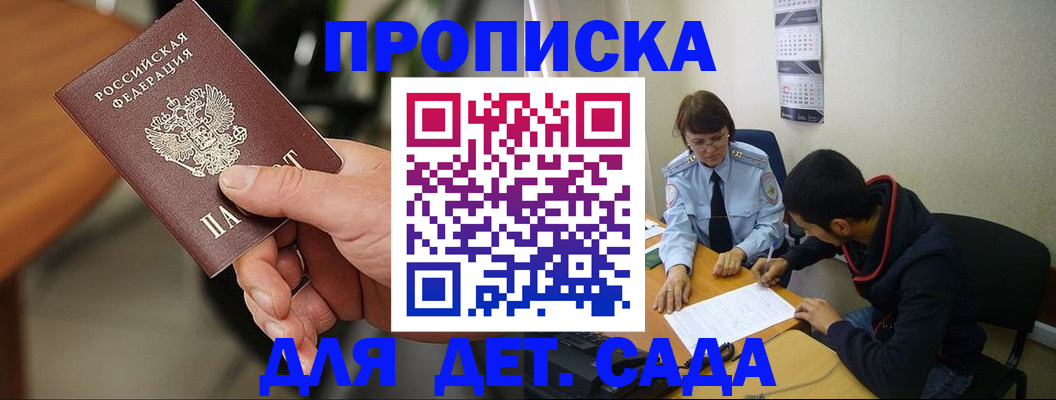 временная регистрация в Яранске