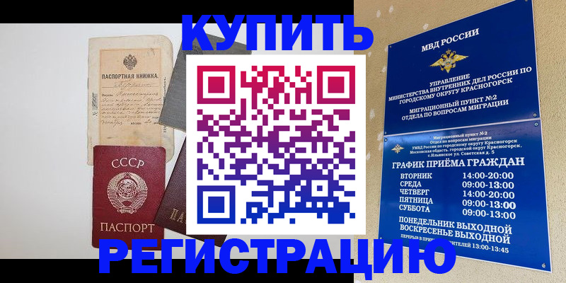 прописка для кредита в Яранске